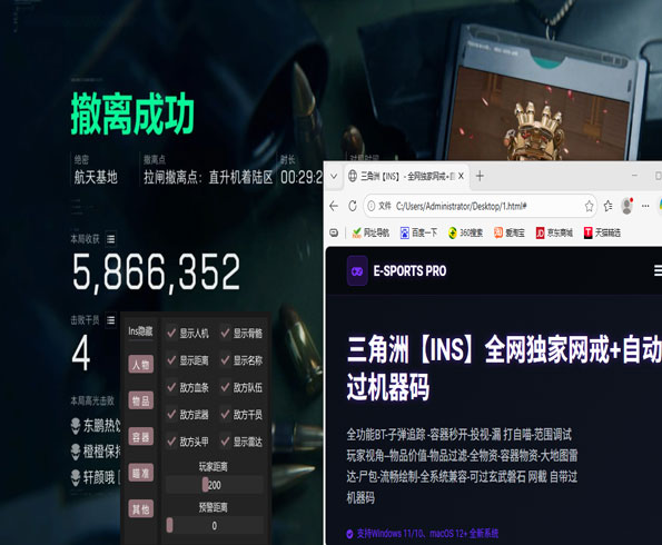 三角洲辅助怎么使用透视自瞄效果