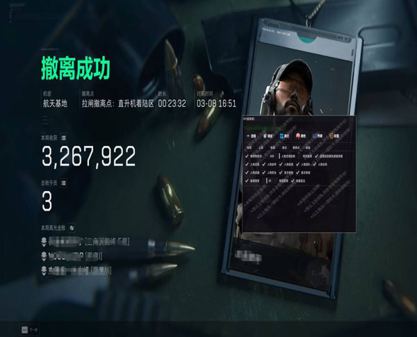 三角洲辅助怎么使用软件效果